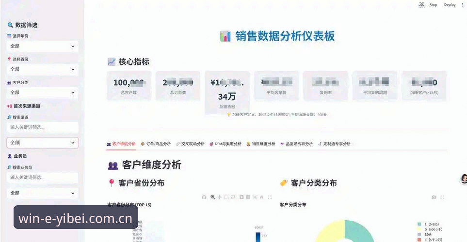 易倍体育赛事数据模块24S1版深度评测：加载效率与多端适配实战体验