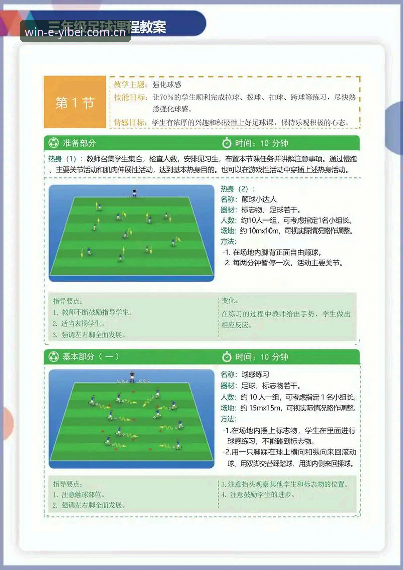 易倍体育赛事数据教程最新动态：一份让你少走弯路的纯干货指南