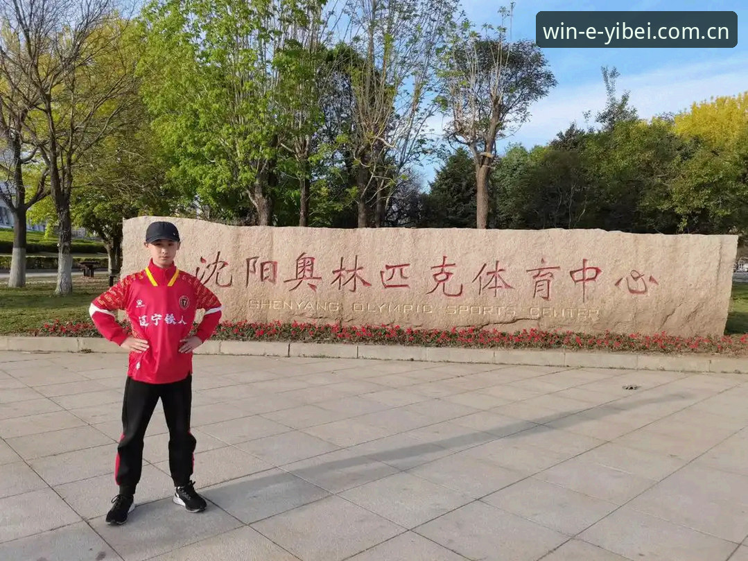 易倍体育赛事数据攻略 辽宁铁人夏训重组阵容:易倍体育赛事数据攻略助你精准跟队