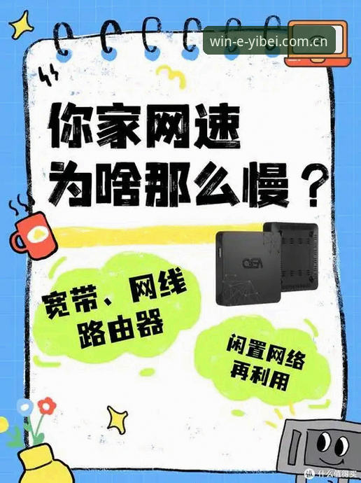 易倍体育中国区下载 易倍体育中国区下载24S1纪念版,你的赛事数据加载慢,问题不在网速